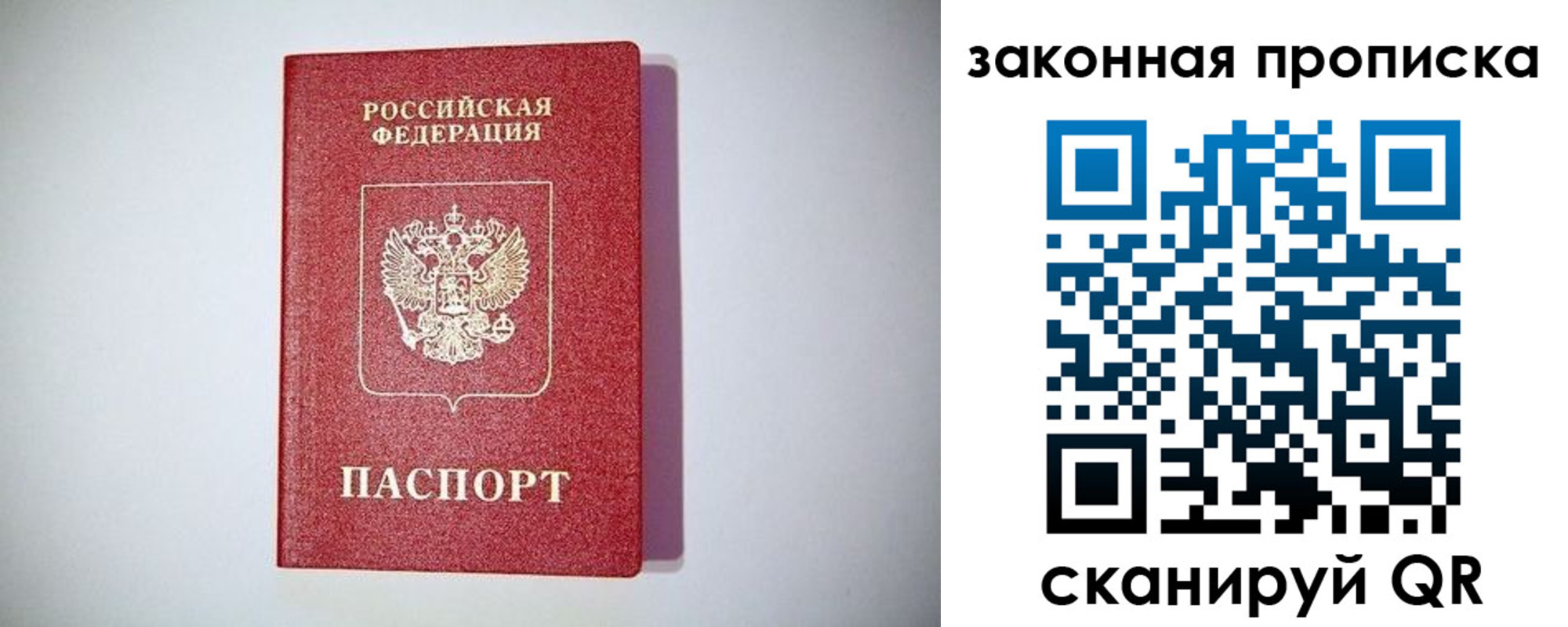 временная регистрация 2025 в Козловке