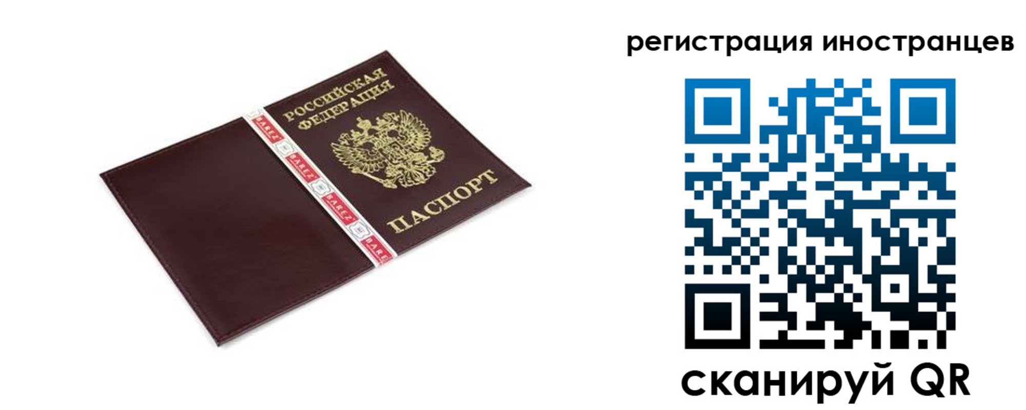 прописка иностранных граждан в Козловке